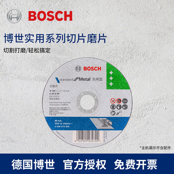 Bosch (bosch) practical series grinding slice angle grinder cutting disc metal slice metal cutting 100 x1.2mm