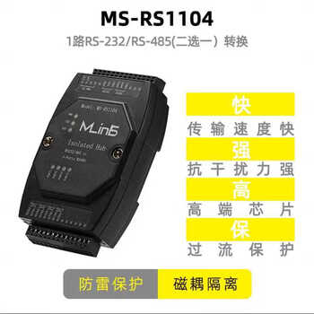 Mesilian rs485 repeater magnetic coupling isolation industrial grade 2-port signal amplification anti-interference lightning protection communication yanling 4-port rs232/485 hub