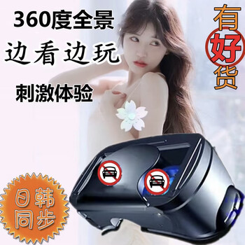 Vrgvr glasses stereo theater game console panoramic immersive 3d movie viewing mobile phone universal head-mounted theater 3d movie scene blu-ray ultra-clear version + bluetooth handle + free resources