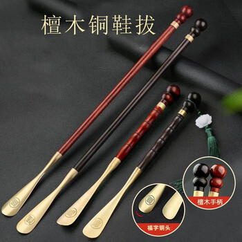 Chengyang copper-head shoehorn shoe lifter red sandalwood and mahogany copper-head shoehorn with the word 