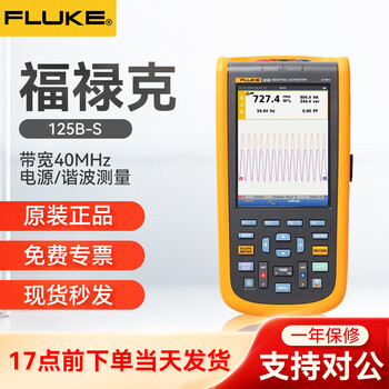 Fluke handheld digital oscilloscope 123b124b/125b wideband dual channel 125b/s with software