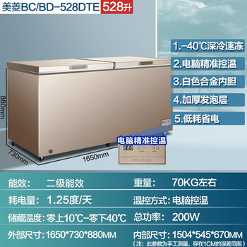 Meiling (meilng) - 40 degrees cryogenic horizontal commercial large capacity freezer cryogenic quick freezing single temperature refrigerated freezer quick freezer supermarket 1l 528 liters - 40 degree cryogenic quick freezing - electronic control - steel