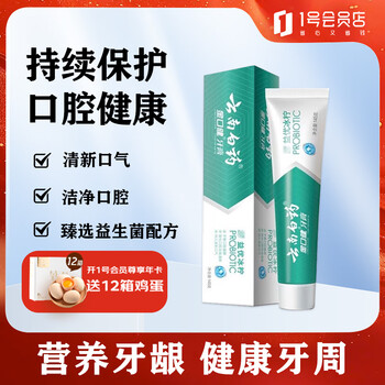 Yunnan baiyao jinkoujian probiotic toothpaste maintains a fresh oral environment fresh breath ice lemon flavor toothpaste 145g