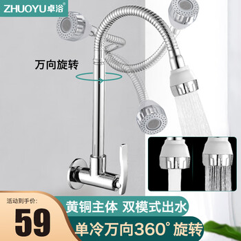 Zhuoyu bathroom wall-mounted faucet single cold kitchen sink faucet healthy copper mop pool laundry pool faucet all-copper body universal faucet