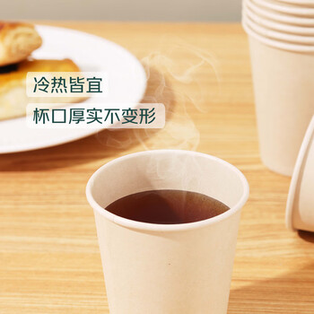Qixian disposable natural paper cups 250ml*50 pieces
