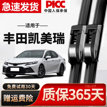Aolin is suitable for toyota camry wipers, original factory-installed auto parts, wipers for 6th, 7th and 8th generations of rubber strips, silent and boneless pieces, 8th generation camry 18-23 models, a pair of front wipers