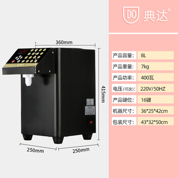 Dianda dianda fructose syrup dosing machine taiwan milk tea shop equipment commercial fully automatic 16-grid intelligent precision fructose machine black
