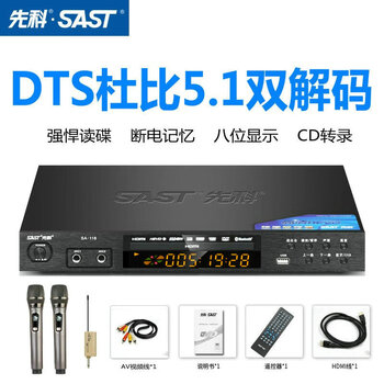 Xianke bluetooth dvd player vcd player home evd high definition dts dolby 5.1 disc cd player dts dolby 5.1 dual decoding version + dual wireless microphones