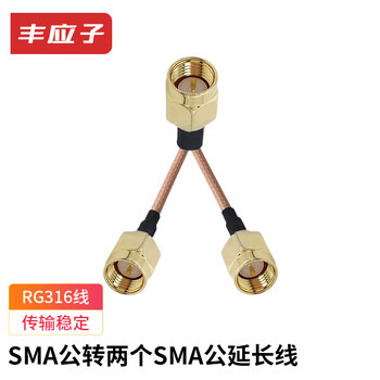 Fengyingzi sma one-to-two rf adapter cable sma male to two sma male extension cable 2 meters fyz-ny224