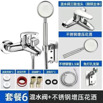 Jomoo new mixing valve bath bathroom hot and cold faucet all-copper dual-purpose concealed triple shower bathtub shower set household all-copper triple shower faucet + stainless steel shower