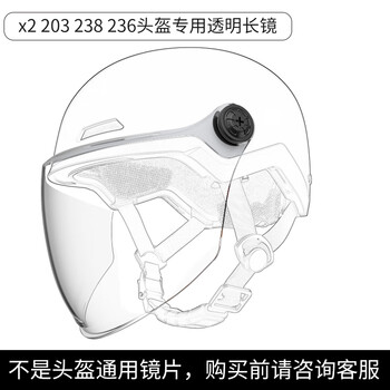 Neva special lens x2/236/238/203/239 transparent long lens