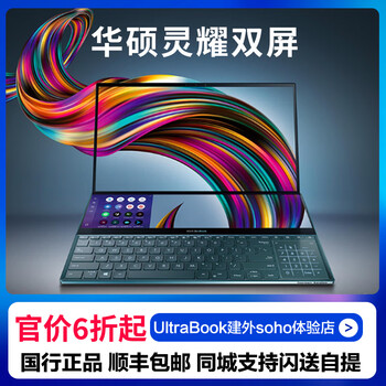 Asus laptop lingyao x dual screen pro second-hand thin and light office notebook designer computer 14-inch high-performance all-round laptop lingyao x dual screen/1195g7/16g/512g/xe 90% new