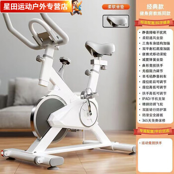Gumuni spinning bike home indoor bicycle gift model men's and women's exercise equipment sports pedal fitness equipment upgraded model - bold frame haoyue white