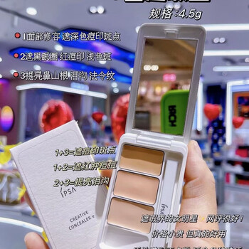 Infusha ipsa three-color concealer concealer three-color concealer plate acne marks dark circles brightening