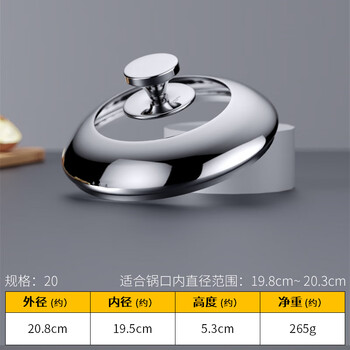 Hexingli stainless steel pot lid household wok lid can stand up lid visible transparent wok lid steamer lid 20cm tapered / suitable for inner diameter 19.8~20.3cm