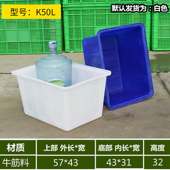 Thickened aquaculture box beef tendon shallow basin with drain valve rectangular plastic bucket large water tank k50 length 57 width 43 height 32 cm