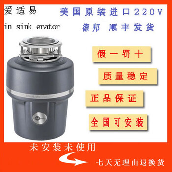 Insinkerator e100 food waste disposer original e100 black/red package installation + wireless switch