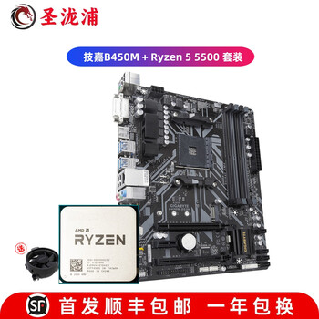 Quasi-new amd ryzen r3 2400g r5 5600g r7 3700x 3800 3400 5500 gigabyte b450m ds3h+r5 5500 with fan