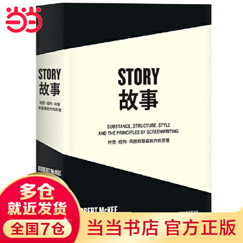 Dangdang genuine free shipping story + dialogue + characters + script + save the cat 12 and other sets of single volumes of your choice robert mckee fictional art trilogy blake snyder art film and television drama screenwriting textbook copywriting story book guomai classic story material, structure, style and principles of screen drama