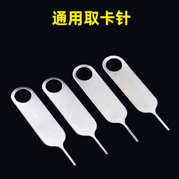 Xianggu is suitable for 16-pack huawei oppo xiaomi vivo apple card extraction pin metal card extraction pin mobile phone card pin portable apple huawei oppo xiaomi vivo mobile phone card extraction pin 1 pack free + 6 pcs