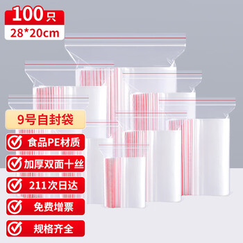 Jinghui sichuang ziplock bag no. 9 thickened packaging food pe sealed bag transparent dense bag waterproof sealed bag fresh-keeping packaging bag