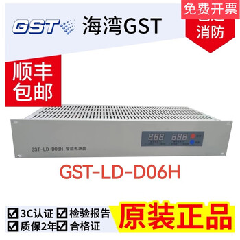 Gst-ld-d06h smart power supply panel old model gst-ld-d06 new model gst-ld-d06h new model