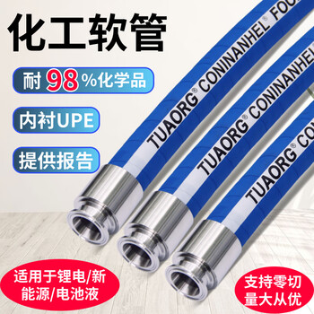 Food grade solvent resistant chemical hose corrosion resistant acid and alkali resistant upe composite rubber pipe steel wire hose resistant to sulfuric acid inner diameter 64mm one meter without joints flex upe