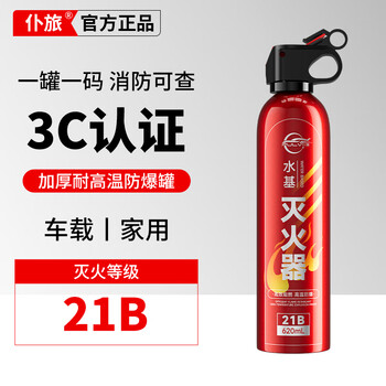 Pulv vehicle-mounted fire extinguisher for private cars 21b environmentally friendly water-based fire extinguisher national fire 3c certified fire equipment 620ml water-based fire extinguisher*1 novice experience