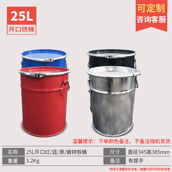 Factory direct sales closed 208 liter steel drum lubricated gasoline diesel paint drum galvanized 200l iron drum anti-corrosion metal painted iron drum industrial two-color iron drum 25 liter open small iron drum color remarks