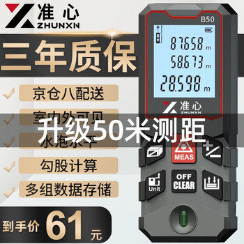 Aiming center handheld laser rangefinder high-precision infrared lithium voice electronic ruler decoration measuring ruler outdoor measurement standard cost-effective model 50 meters