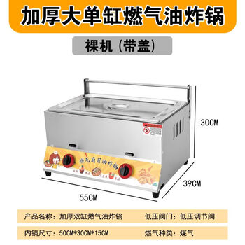 Xinhengjia gas fryer commercial stall gas liquefied petroleum gas gas fryer oden fried dough sticks fried chicken potato tower fried skewers cooking noodle stove thickened large single pot