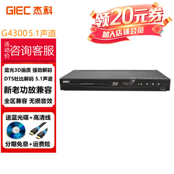 Jieco bdp-g4300 5.1 channel blu-ray player dvd player home 3d hd hard drive usb player dolby dts surround multi-channel ac-3 fiber optic coaxial official standard + hd cable