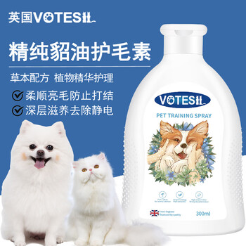 Votesil british pet hair care essence dog and cat hair conditioner ragdoll teddy bright hair unknot care 300ml