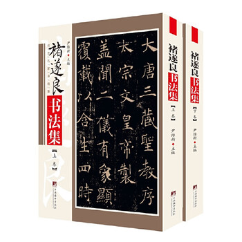Chu suiliang's calligraphy collection