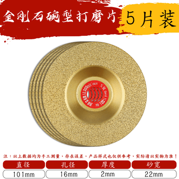 Red knight diamond grinding disc cutting disc brazing bowl grinding stone ceramic tile marble edge grinding machine grinding disc dry sand industrial grade | black gold bowl grinding - single grinding disc 5 pieces