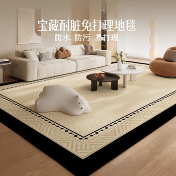 Doria carpet living room cream style light luxury high-end no-wash wipeable waterproof anti-fouling thickened large-area sofa floor mat, trustworthy, anti-fouling, anti-slip, anti-static 200*300cm best-selling size