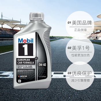 Imported american version of silver mobil no. 1 0w40 fully synthetic engine oil suitable for mercedes-benz, bmw and volkswagen lubricants