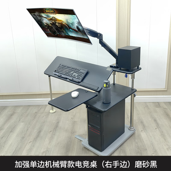 Han chan bedside computer table desktop space capsule e-sports bedside robotic arm table lift table lazy table space capsule e-sports no. 3 new. enhanced single-sided robotic arm + long and short branches
