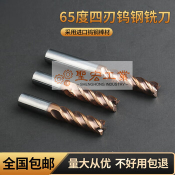 65 degree tungsten steel milling cutter 4-edge carbide end mill for coated steel tungsten steel cnc machining center cnc tool 645d6150l