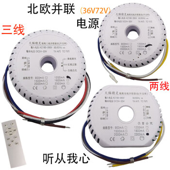 Led nordic parallel power supply driver isolated intelligent constant voltage 24g stepless segmented dimming color transformer peak elf three-wire 1.8a (51-63w
