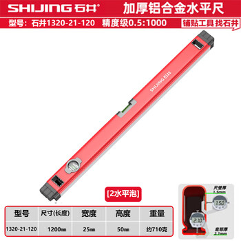 Level high-precision leveling ruler multi-functional anti-fall horizontal and vertical measuring tool 132021120 aluminum alloy level
