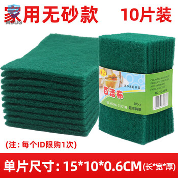 Industrial scouring pad roll, thickened stainless steel brushed cloth, emery kitchen brush, pot polishing, rust removal and decontamination wipe 15*10*0.6/cm (pack of ten pieces)