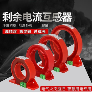 Circular residual current fire transformer 100a250a400a630a sensor monitoring detector circular 1000a (inner diameter 150mm)