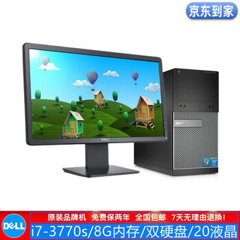 Dell dell 790/990mt series second-hand desktop computer i3/i5/i7 dual-core quad-core lcd office home machine configuration 6 i7-3770s/8g/dual disk/20/9 new