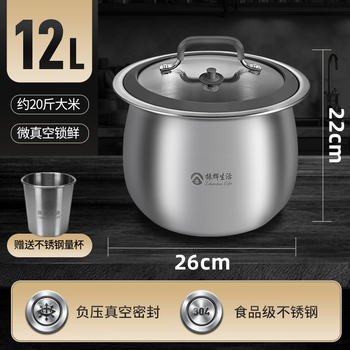 Zhenhui life rice barrel 304 stainless steel thickened rice jar large capacity rice jar household moisture-proof and insect-proof grain sealed barrel 12l stainless steel rice jar (can hold 20 catties)