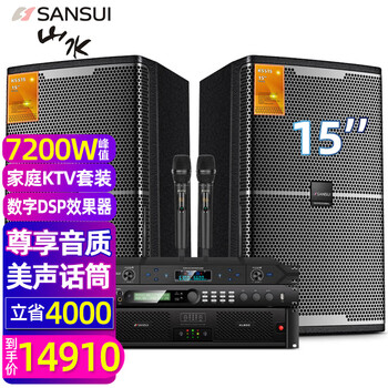 Sansui ks712 home ktv audio set power amplifier karaoke machine large stage performance conference room speaker professional ktv singing complete set of equipment ks5-15 inch speaker + amplifier + effector + microphone