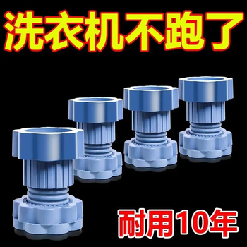 Vinoa washing machine and refrigerator can be raised, shock-absorbing and anti-slip four-corner mats, fully automatic washing machine base, shock-proof and moisture-proof foot pads - can be raised and thickened, one shot of four, 4 pieces, washing machine storage artifact, anti-slip/anti-shock/anti-proof