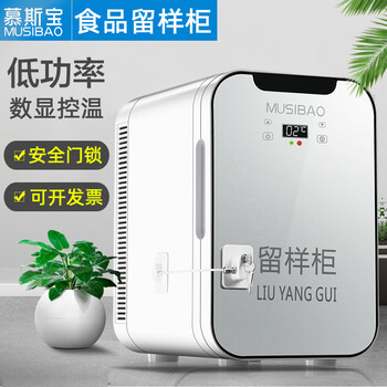 Musibao kindergarten school canteen food sample keeping cabinet with lock refrigerated fresh mini refrigerator display cabinet small household sample keeping cabinet - dual-core cnc - 20 sample boxes - 20l