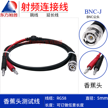 Dongfang xupu oscilloscope signal generation test line sma/n/tnc/bnc to double banana head adapter cable rg58-bnc-j/banana head 1m
