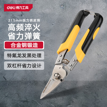 Deli powerful iron scissors 215mm multi-functional scissors stainless steel industrial wire cutting trough shears cable peeling pliers wire crimping pliers